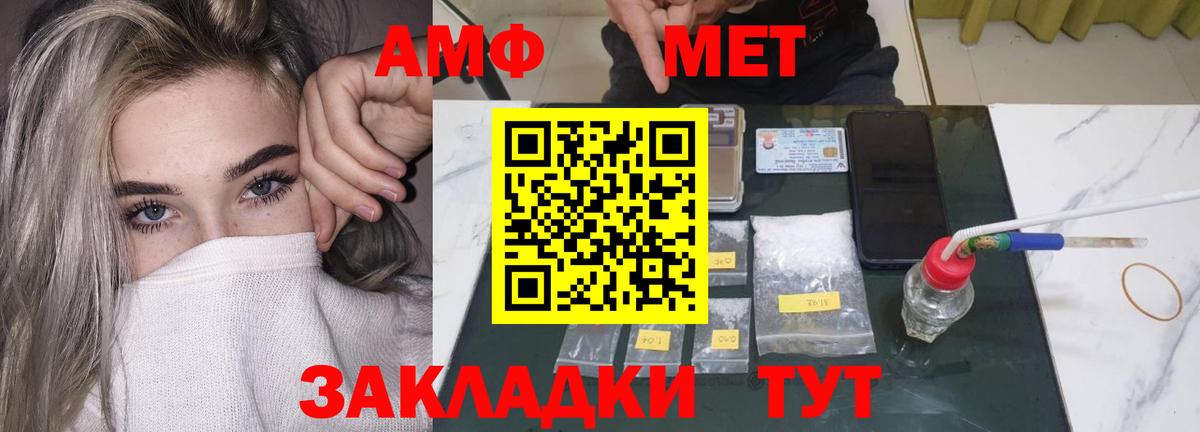 Бахчисарай  Амфетамин 97%  Amphetamine  Вход с VPN 