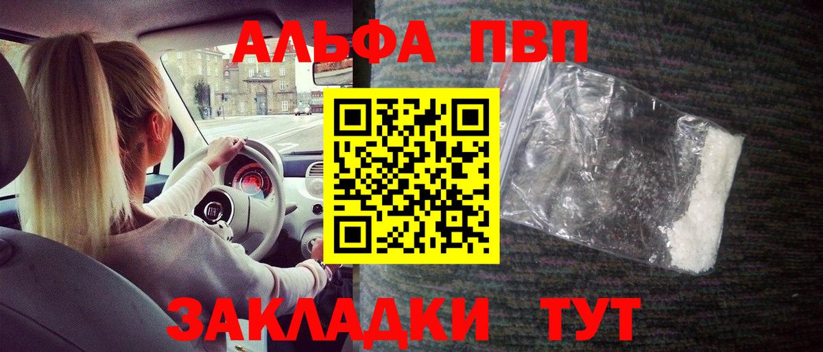 Бахчисарай  APVP Crystall  Alpha PVP мука  Alpha-PVP  Вход с VPN 