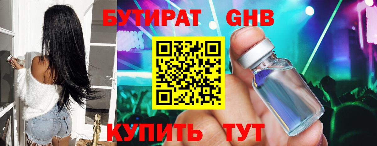БУТИРАТ вода  Вход с VPN  Бутират  Бахчисарай 