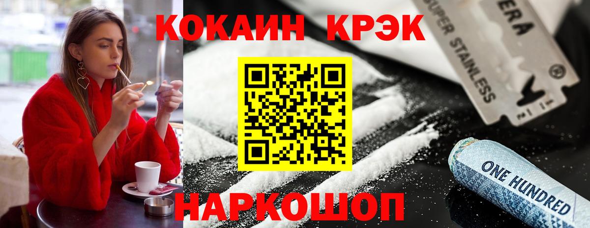 Кокаин  Вход с VPN  Кокаин Fish Scale  Бахчисарай  Кокаин VHQ 