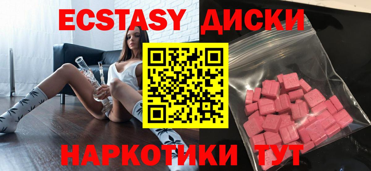 ЭКСТАЗИ  Вход с VPN  Бахчисарай  дарнет шоп  ЭКСТАЗИ mix 