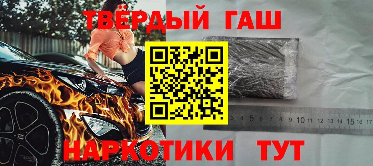 ГАШ Cannabis Бахчисарай