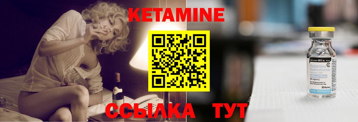 Бахчисарай  КЕТАМИН ketamine  Вход с VPN 