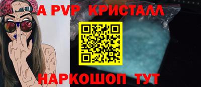 apvp Ставрополь