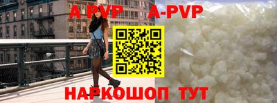 apvp Ставрополь
