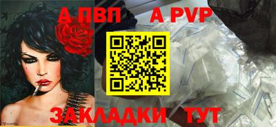 apvp Ставрополь