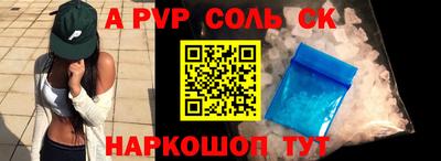 apvp Ставрополь