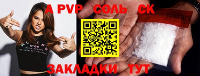 apvp Ставрополь