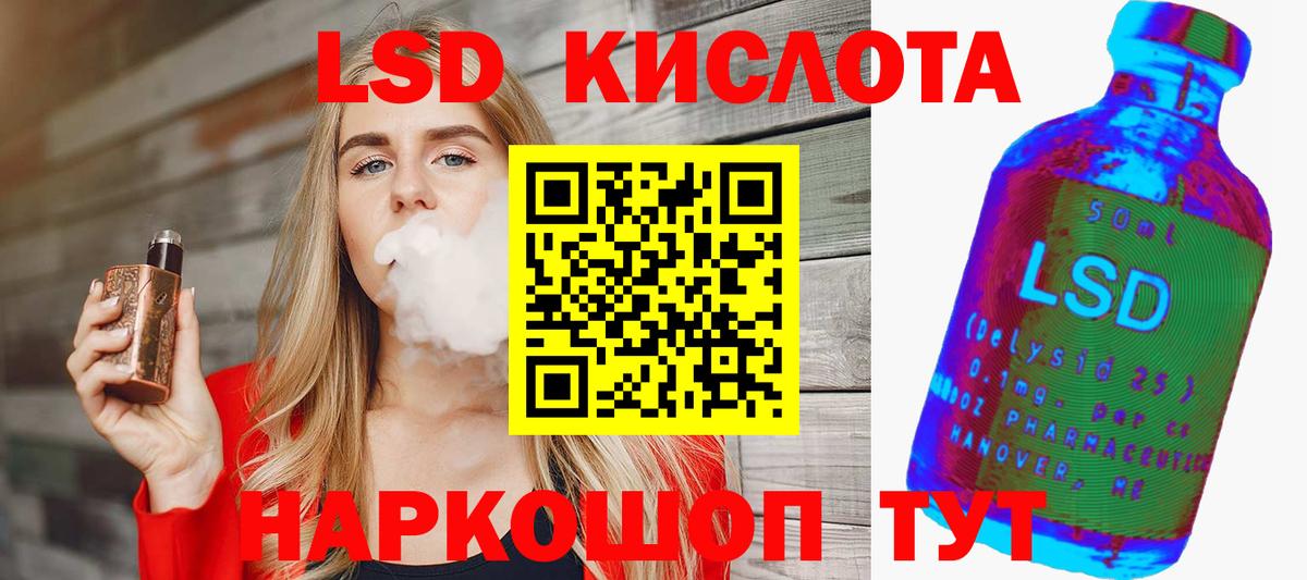 hydra ссылки  ЛСД экстази  Вход с VPN  Бахчисарай  Лсд 25 экстази кислота  LSD-25 экстази ecstasy 