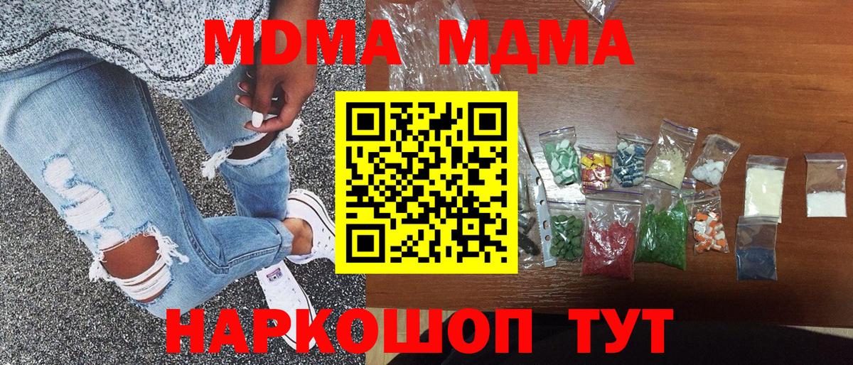 MDMA crystal  MDMA crystal  МДМА  Бахчисарай  Вход с VPN 