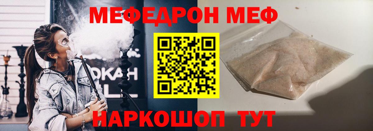Бахчисарай  Меф кристаллы  Мефедрон  Мефедрон  МЕФ 4 MMC  Вход с VPN 