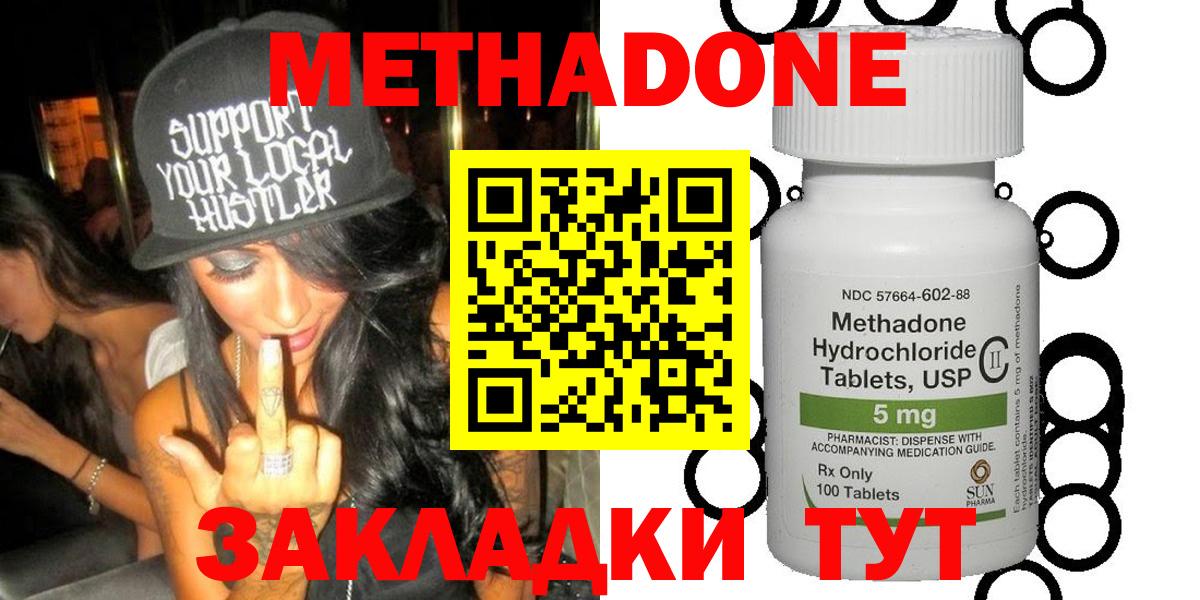 Бахчисарай  Метадон methadone  Вход с VPN  Метадон кристалл 
