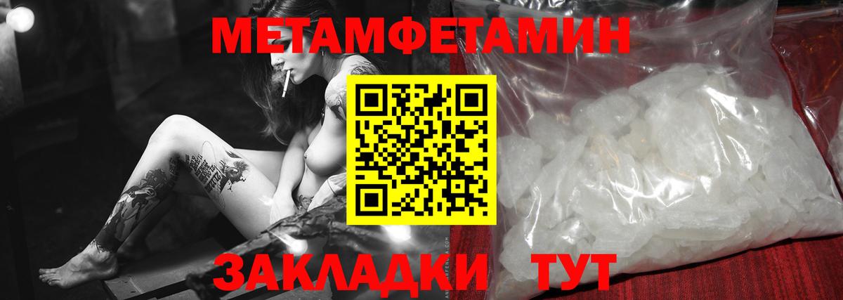 Бахчисарай  Первитин мет  Метамфетамин  Вход с VPN 