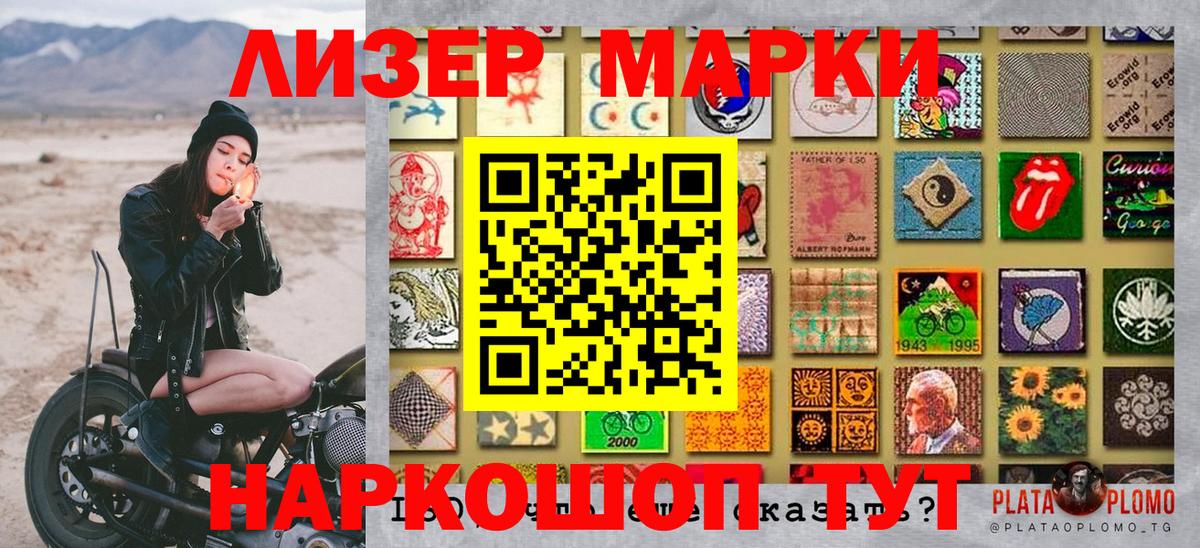 Марки N-bome 1,8мг  Марки N-bome 1,8мг  Наркотические марки  Бахчисарай  Вход с VPN 