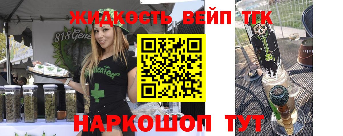 ТГК гашишное масло  Вход с VPN  Бахчисарай  ТГК гашишное масло 